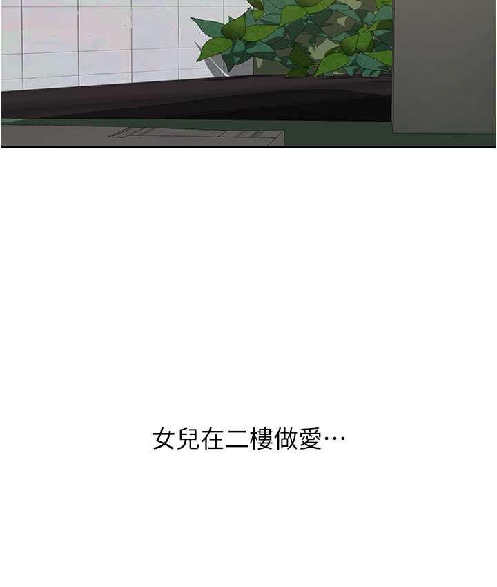 第222话-被冷落的恩爱 - 第38.jpg页