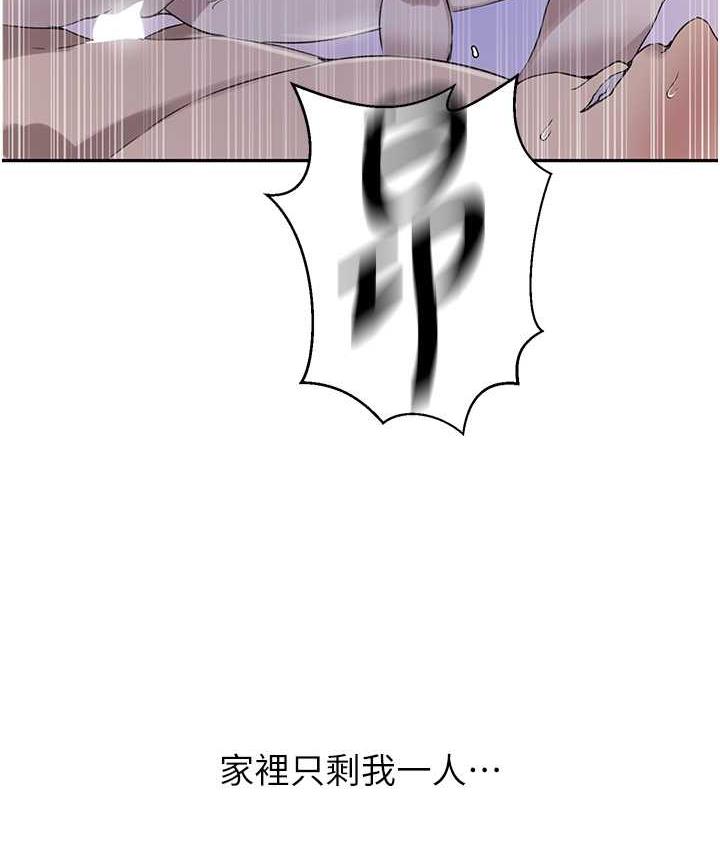 第222话-被冷落的恩爱 - 第40.jpg页