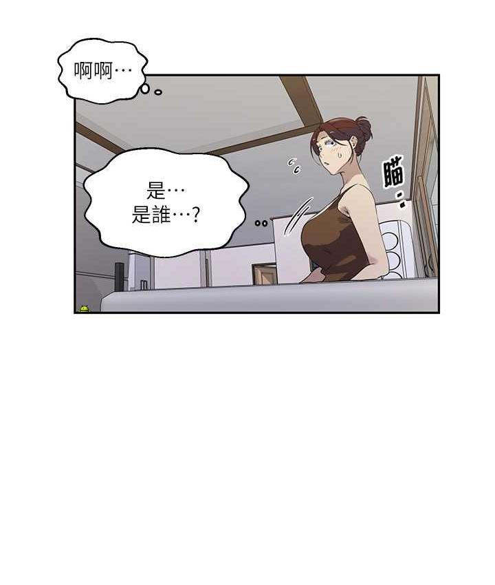 第222话-被冷落的恩爱 - 第50.jpg页