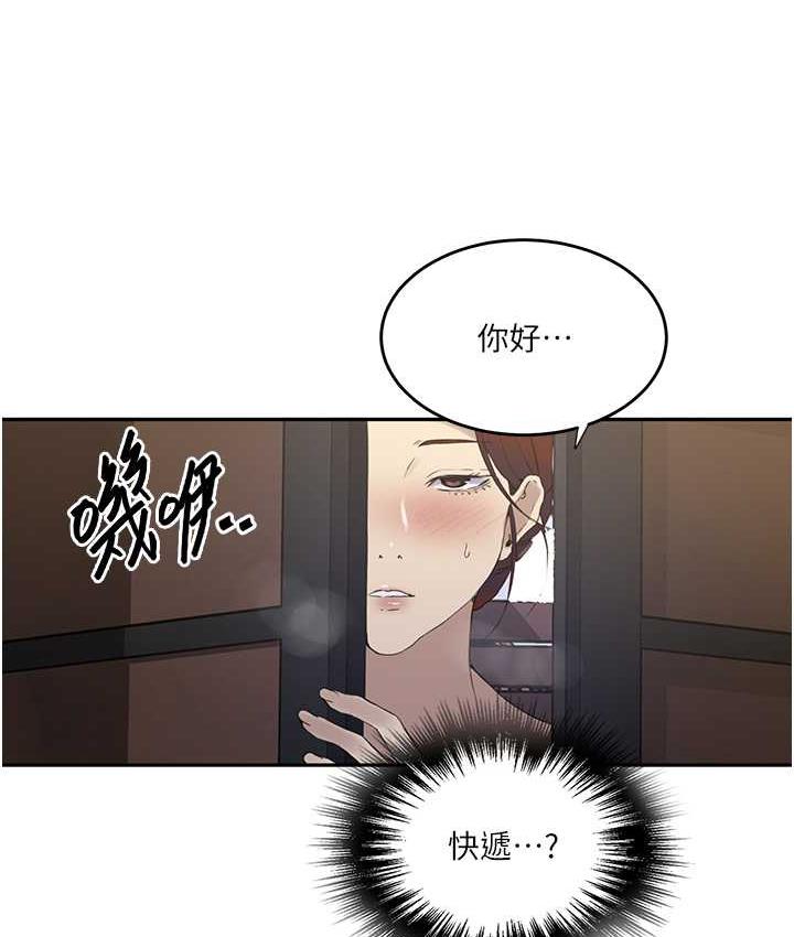 第222话-被冷落的恩爱 - 第52.jpg页