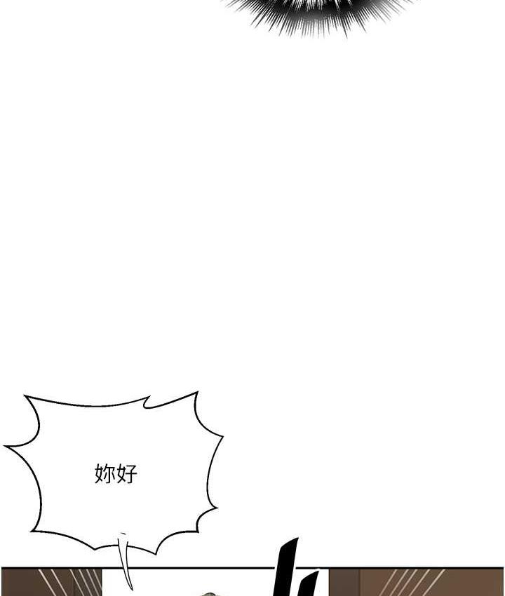 第222话-被冷落的恩爱 - 第53.jpg页
