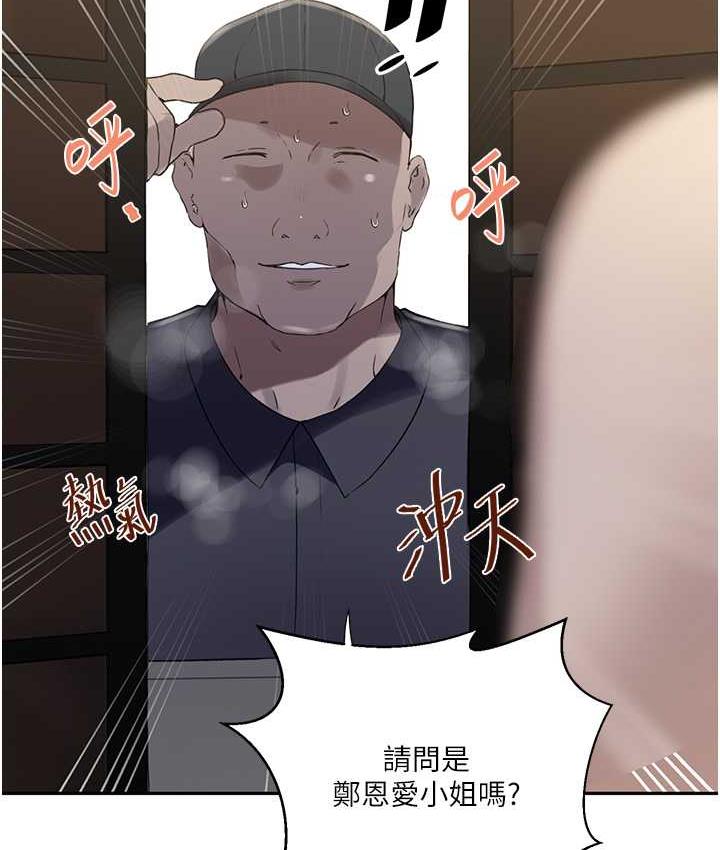 第222话-被冷落的恩爱 - 第54.jpg页