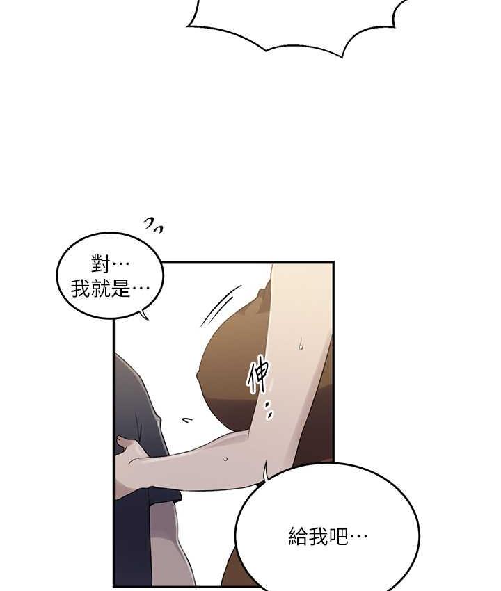 第222话-被冷落的恩爱 - 第55.jpg页