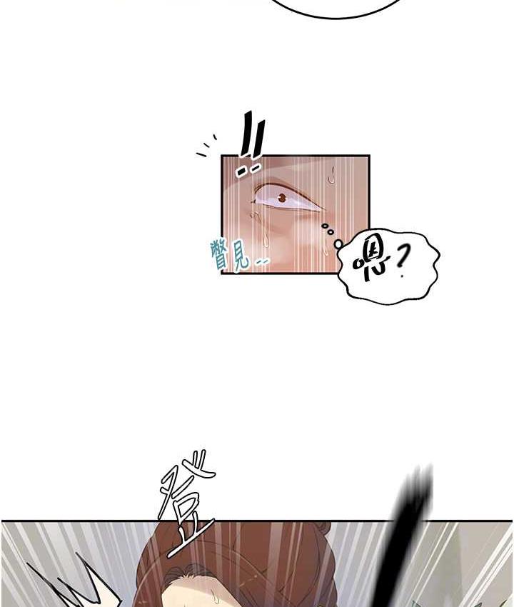第222话-被冷落的恩爱 - 第56.jpg页