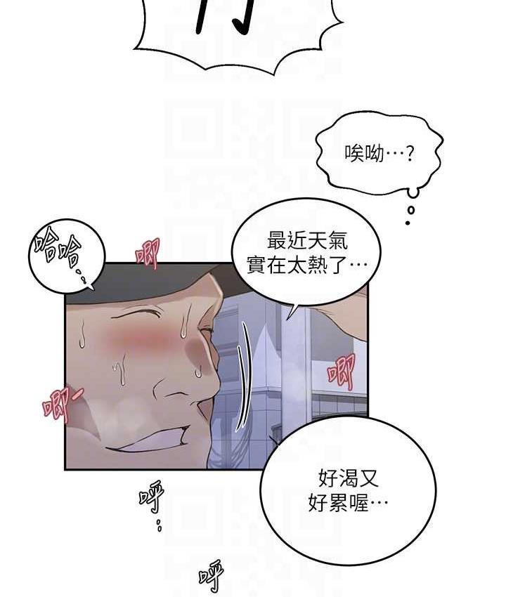 第222话-被冷落的恩爱 - 第58.jpg页