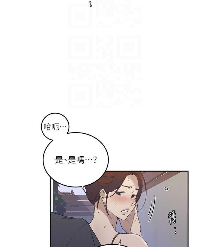 第222话-被冷落的恩爱 - 第59.jpg页