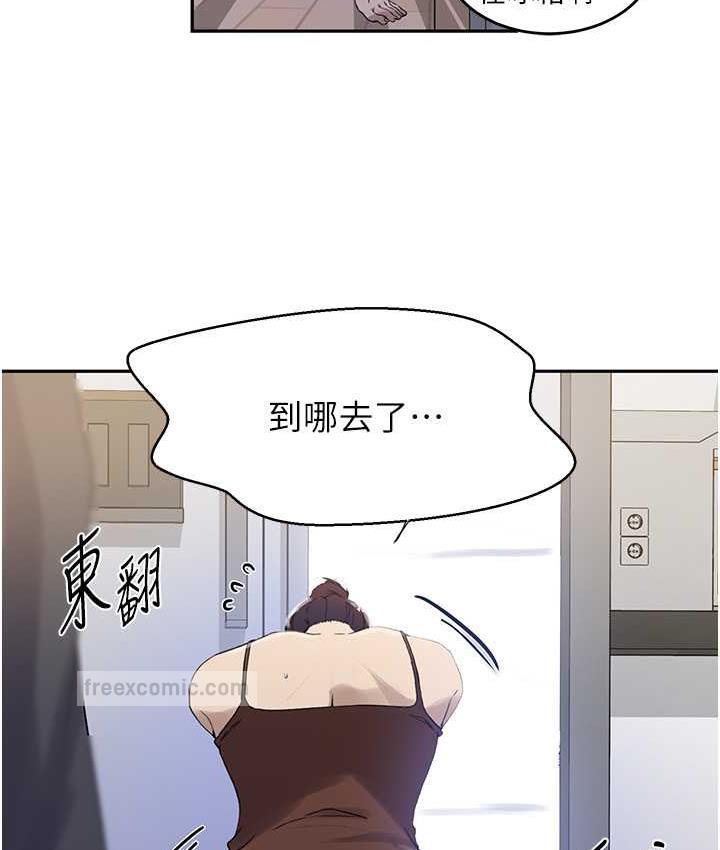 第222话-被冷落的恩爱 - 第63.jpg页