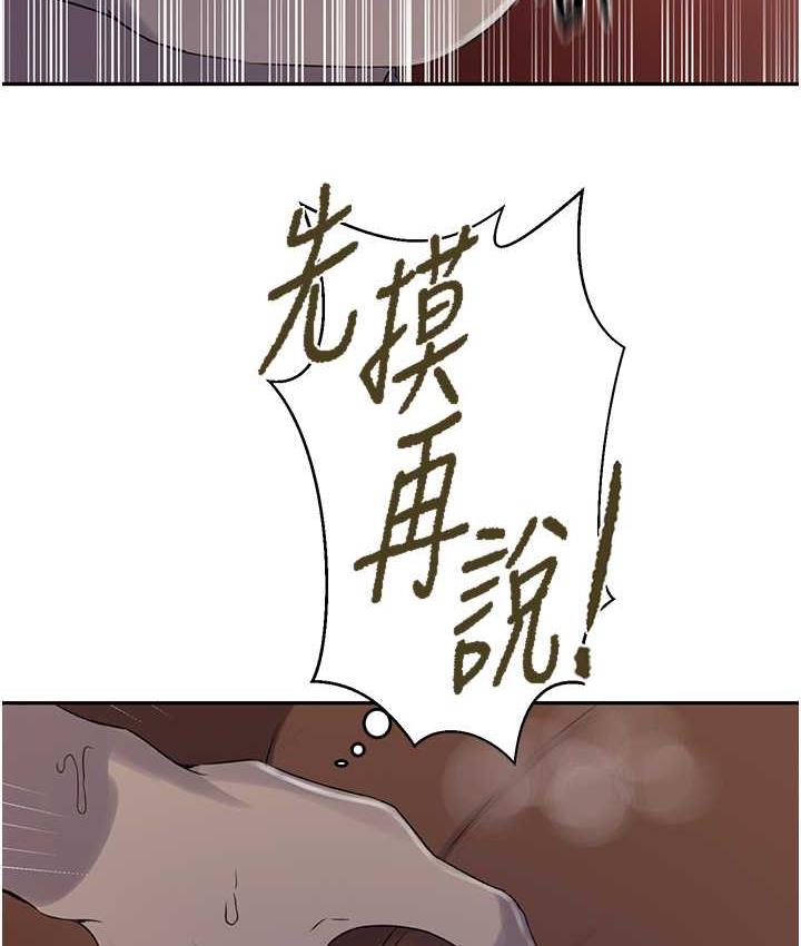 第222话-被冷落的恩爱 - 第66.jpg页
