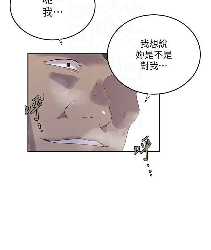 第222话-被冷落的恩爱 - 第73.jpg页