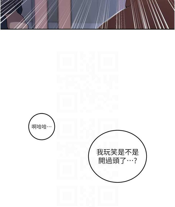 第222话-被冷落的恩爱 - 第77.jpg页