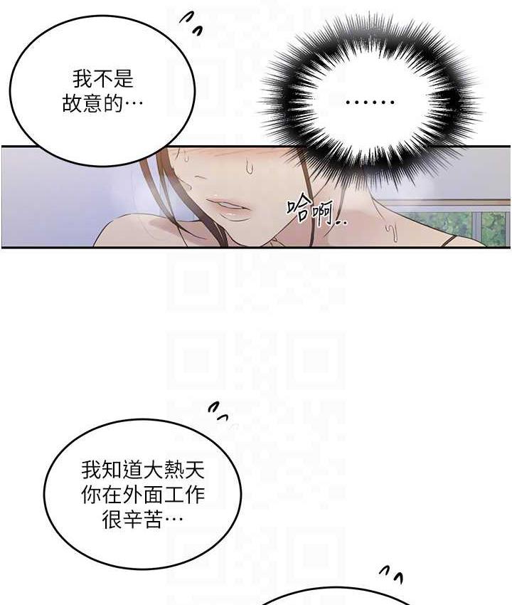 第222话-被冷落的恩爱 - 第78.jpg页