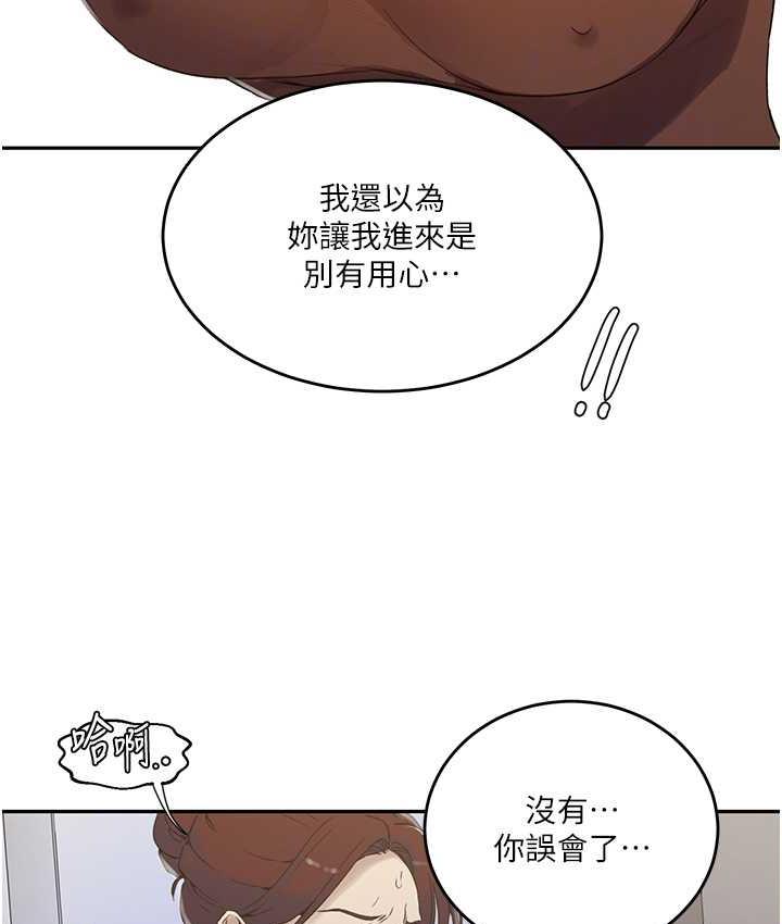第222话-被冷落的恩爱 - 第80.jpg页