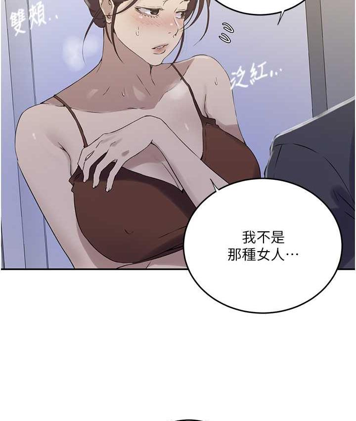 第222话-被冷落的恩爱 - 第81.jpg页