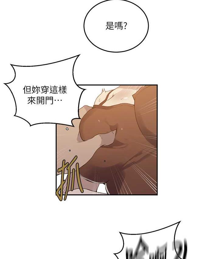 第222话-被冷落的恩爱 - 第82.jpg页
