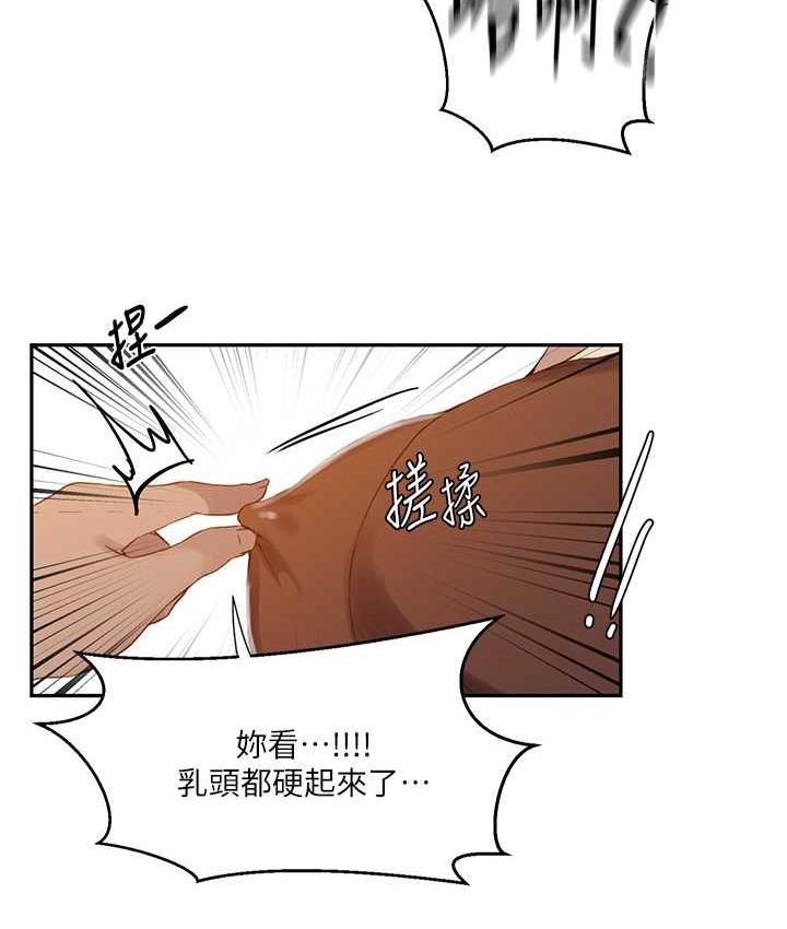 第222话-被冷落的恩爱 - 第83.jpg页