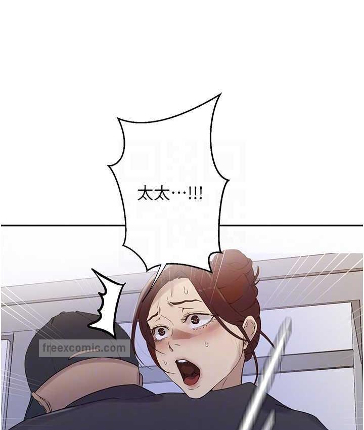 第222话-被冷落的恩爱 - 第84.jpg页