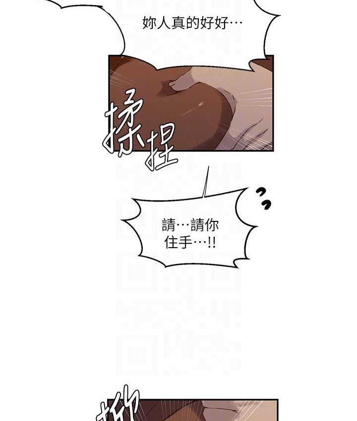 第222话-被冷落的恩爱 - 第86.jpg页