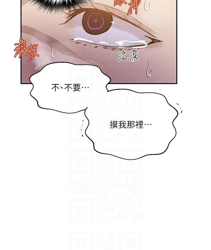 第222话-被冷落的恩爱 - 第91.jpg页