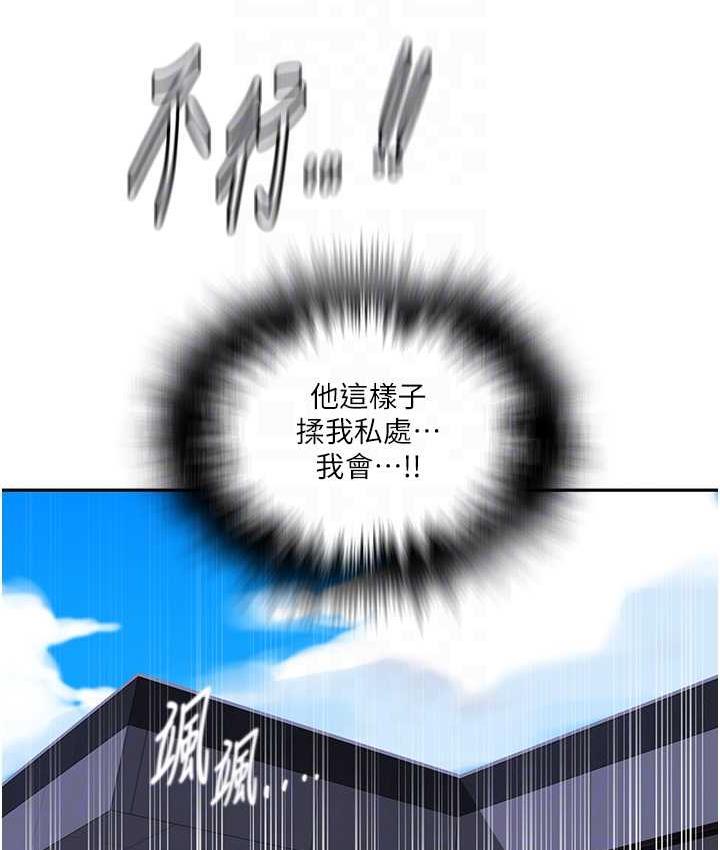 第222话-被冷落的恩爱 - 第92.jpg页