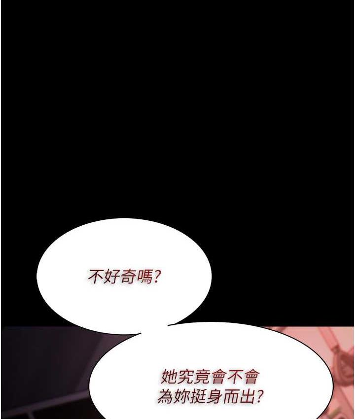第79话-放弃挣扎比较轻鬆哦 - 第1.jpg页