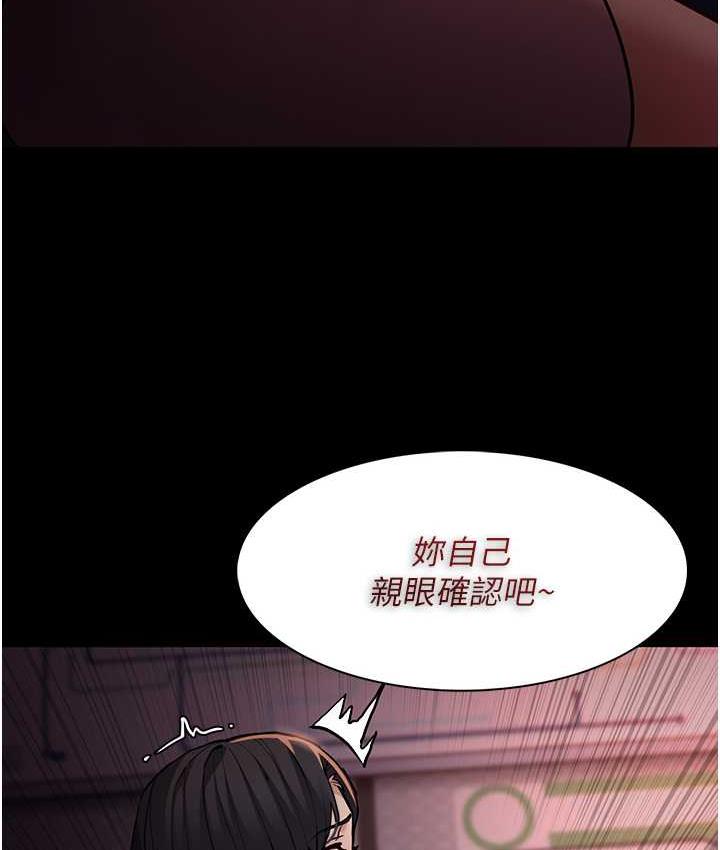 第79话-放弃挣扎比较轻鬆哦 - 第3.jpg页