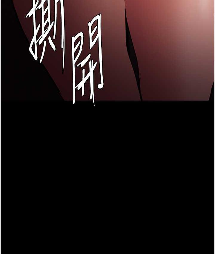 第79话-放弃挣扎比较轻鬆哦 - 第5.jpg页