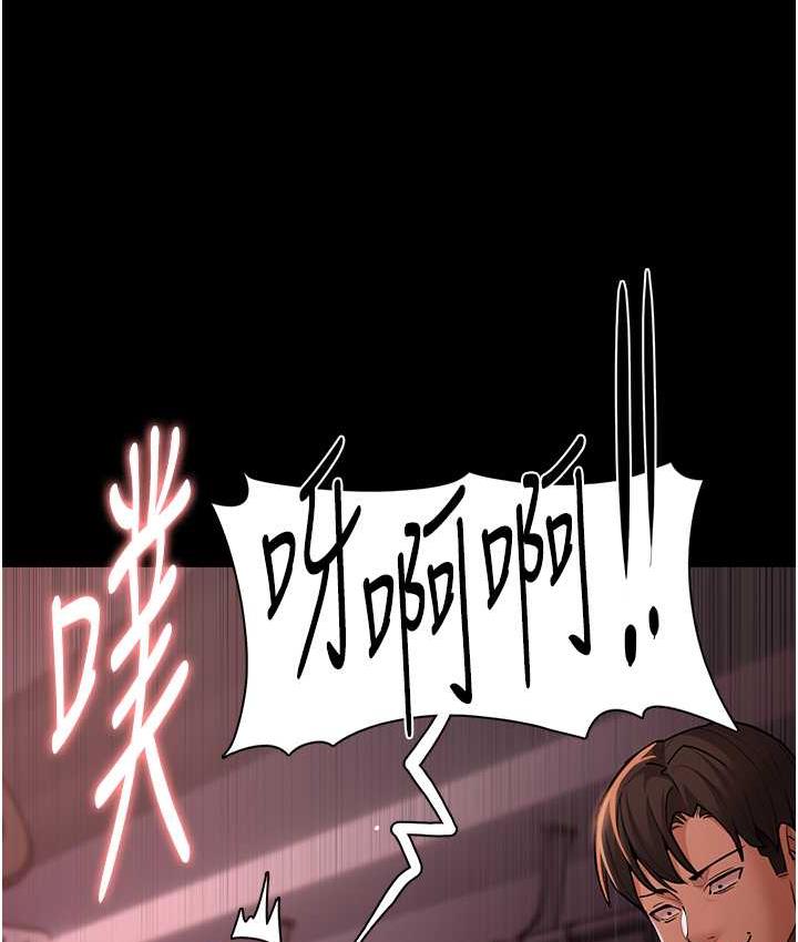 第79话-放弃挣扎比较轻鬆哦 - 第7.jpg页