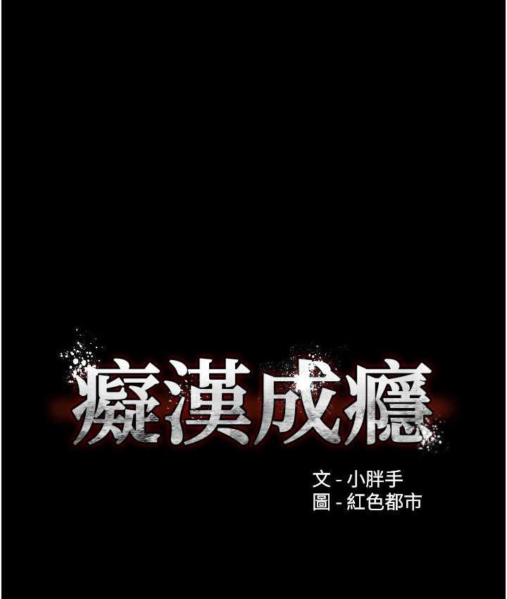 第79话-放弃挣扎比较轻鬆哦 - 第10.jpg页