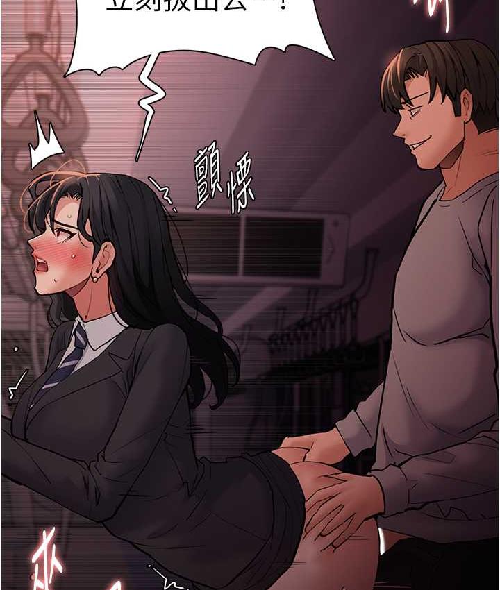 第79话-放弃挣扎比较轻鬆哦 - 第16.jpg页