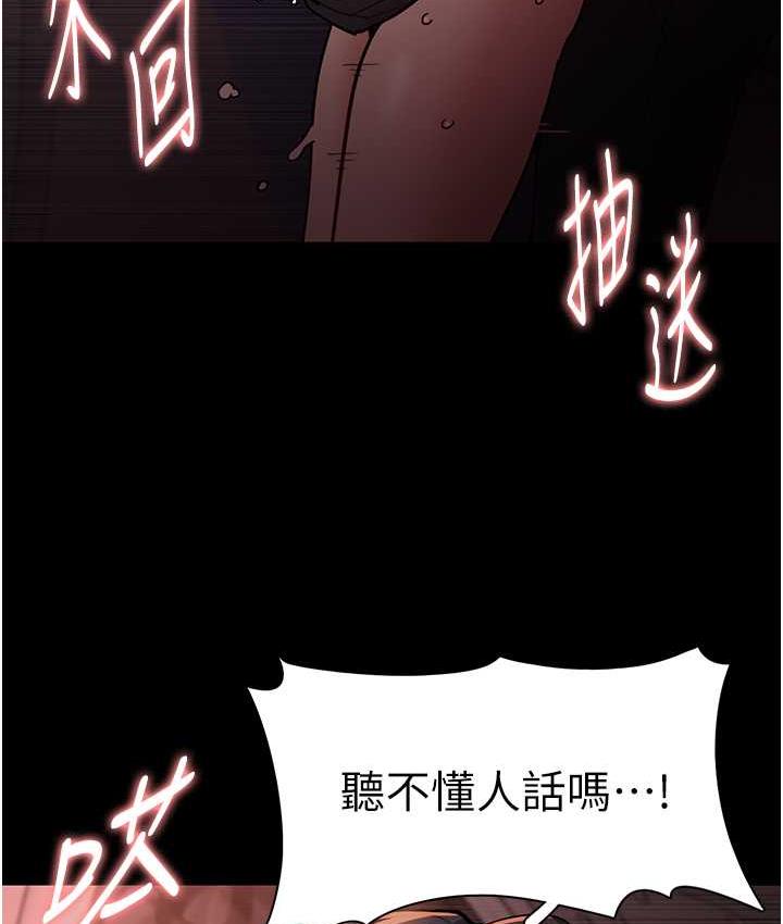 第79话-放弃挣扎比较轻鬆哦 - 第17.jpg页