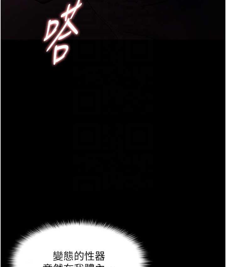 第79话-放弃挣扎比较轻鬆哦 - 第19.jpg页