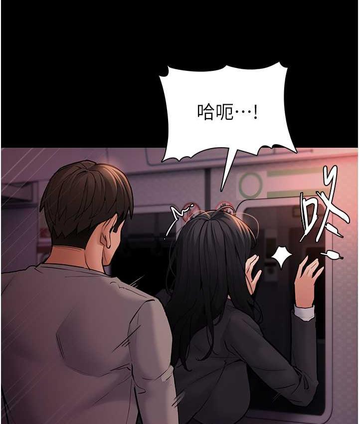 第79话-放弃挣扎比较轻鬆哦 - 第23.jpg页