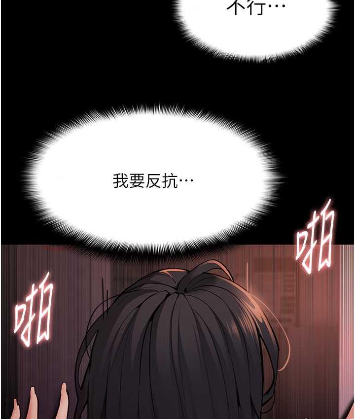 第79话-放弃挣扎比较轻鬆哦 - 第28.jpg页