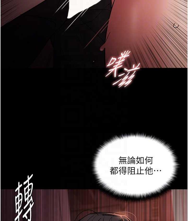 第79话-放弃挣扎比较轻鬆哦 - 第31.jpg页