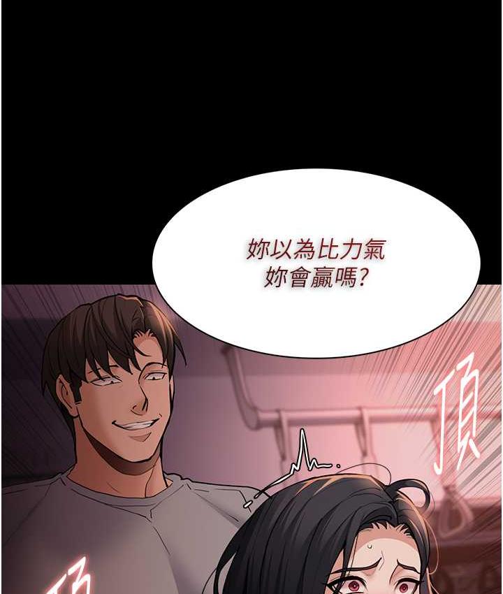 第79话-放弃挣扎比较轻鬆哦 - 第35.jpg页