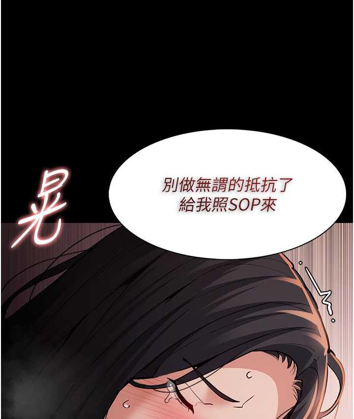 第79话-放弃挣扎比较轻鬆哦 - 第39.jpg页