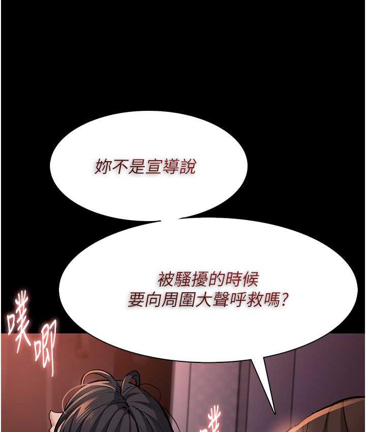 第79话-放弃挣扎比较轻鬆哦 - 第41.jpg页