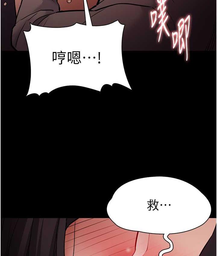 第79话-放弃挣扎比较轻鬆哦 - 第43.jpg页