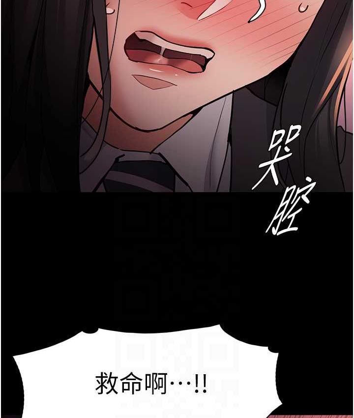 第79话-放弃挣扎比较轻鬆哦 - 第44.jpg页