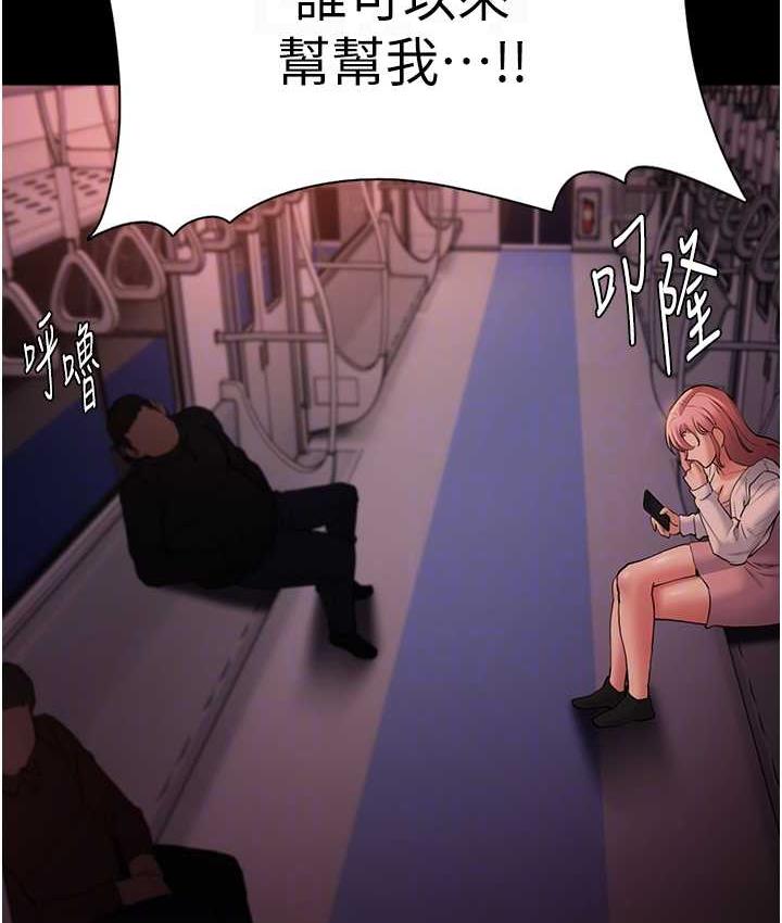 第79话-放弃挣扎比较轻鬆哦 - 第47.jpg页