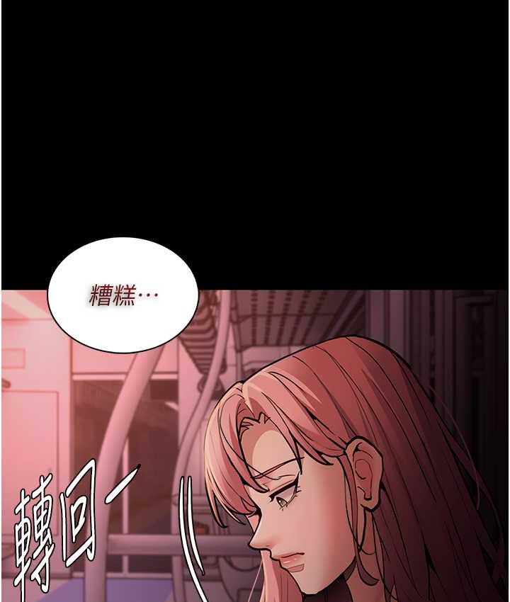 第79话-放弃挣扎比较轻鬆哦 - 第51.jpg页