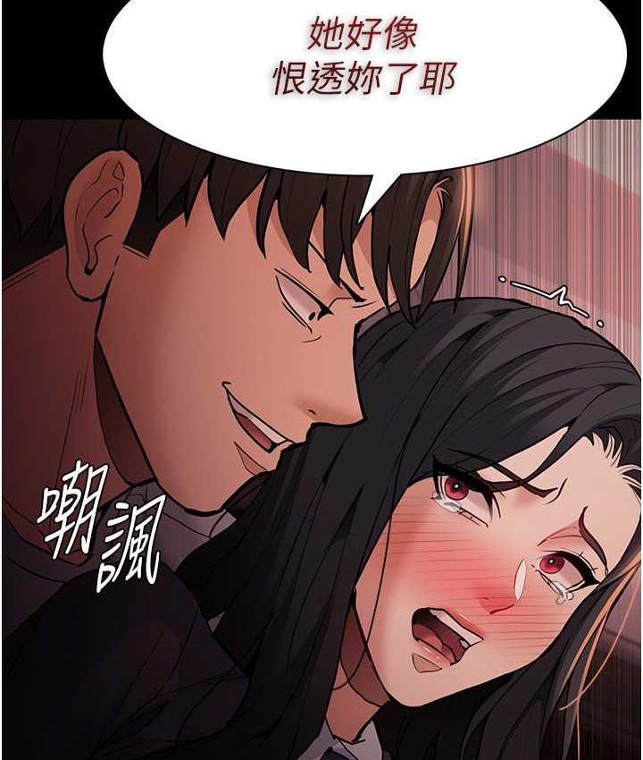 第79话-放弃挣扎比较轻鬆哦 - 第53.jpg页