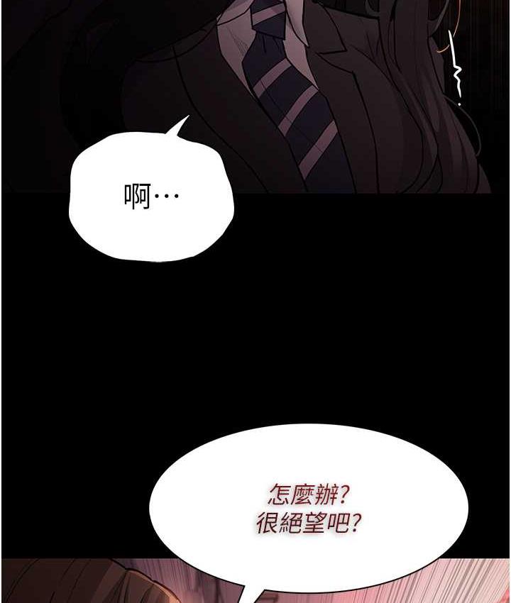 第79话-放弃挣扎比较轻鬆哦 - 第54.jpg页