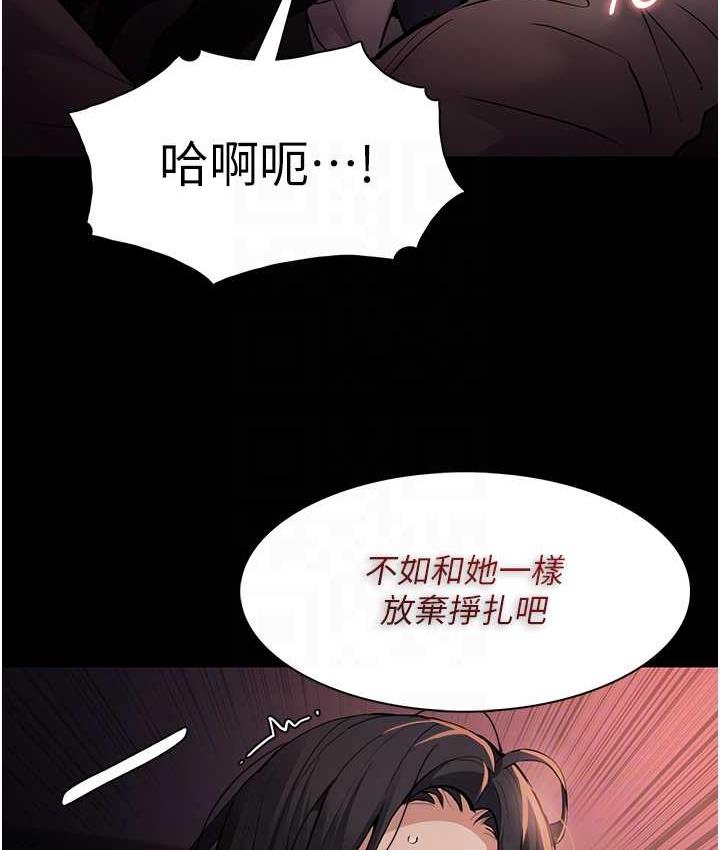 第79话-放弃挣扎比较轻鬆哦 - 第58.jpg页