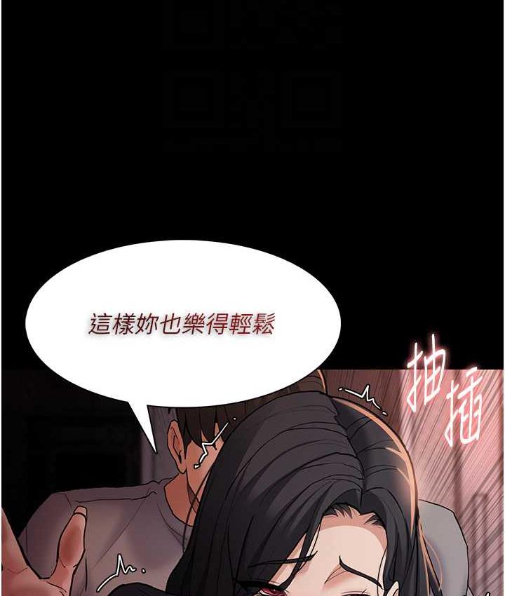 第79话-放弃挣扎比较轻鬆哦 - 第60.jpg页