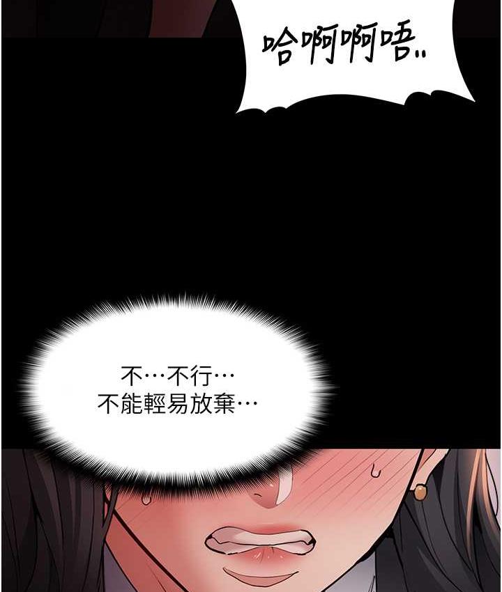 第79话-放弃挣扎比较轻鬆哦 - 第62.jpg页