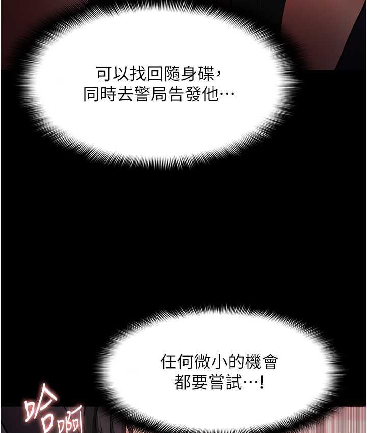 第79话-放弃挣扎比较轻鬆哦 - 第65.jpg页