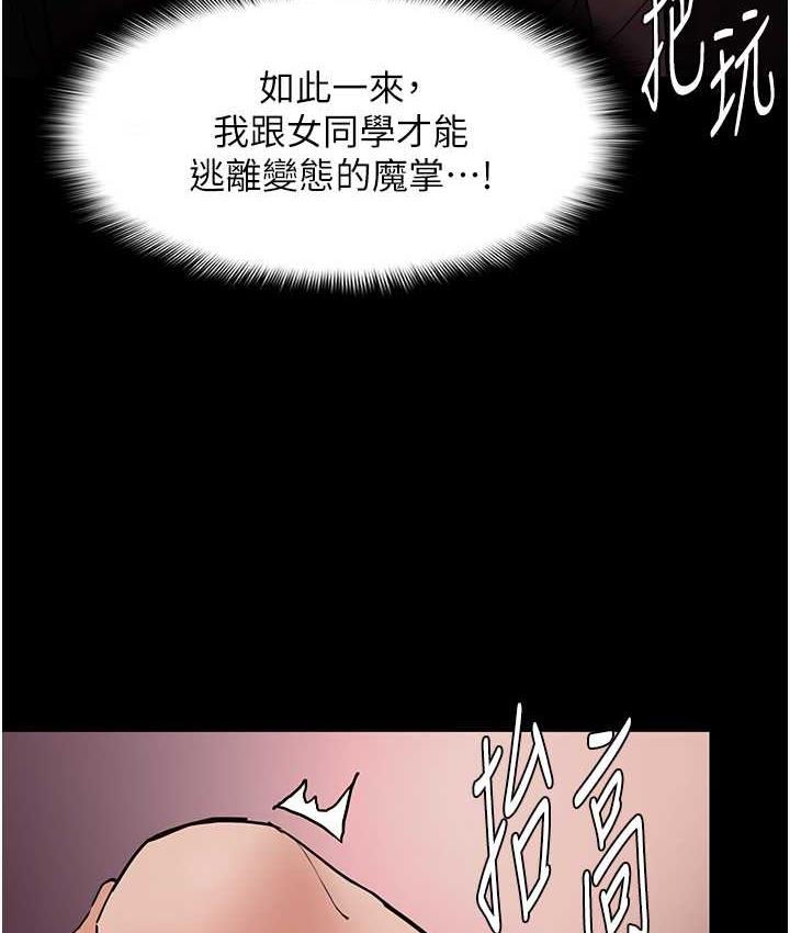 第79话-放弃挣扎比较轻鬆哦 - 第67.jpg页