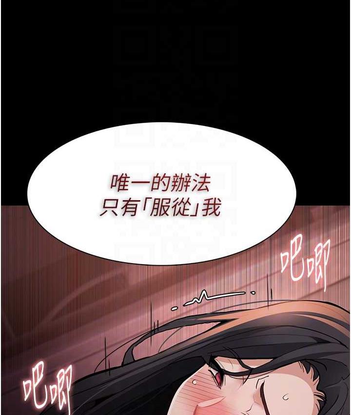 第79话-放弃挣扎比较轻鬆哦 - 第73.jpg页