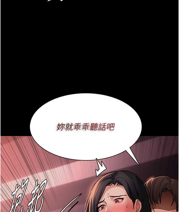 第79话-放弃挣扎比较轻鬆哦 - 第75.jpg页
